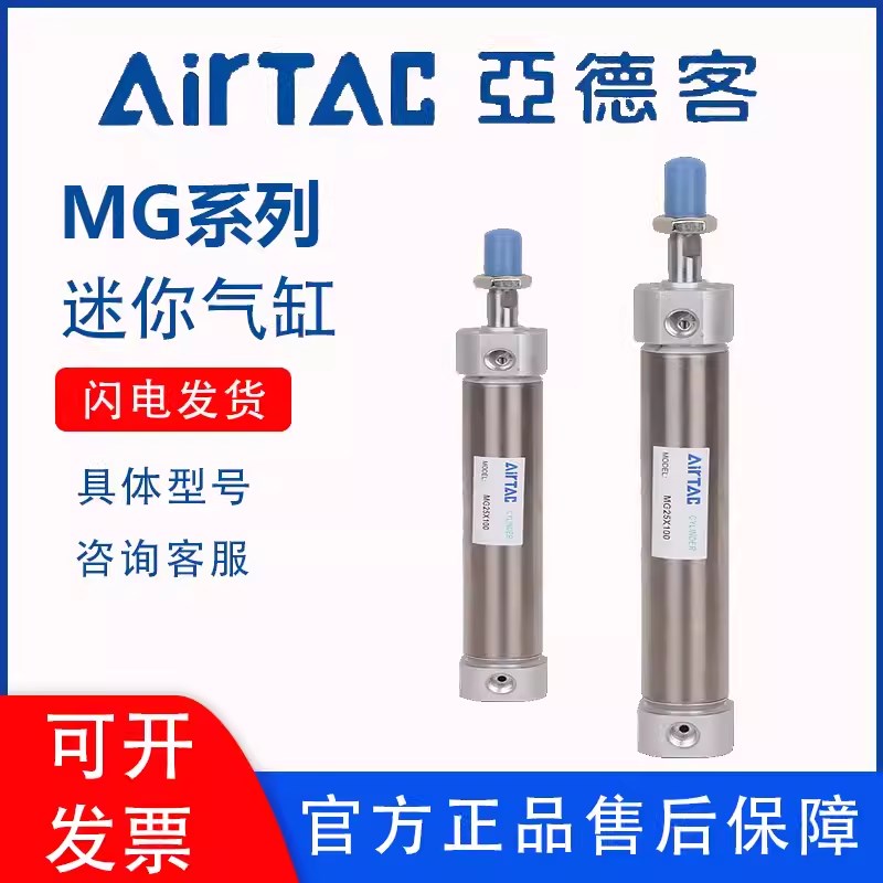 亚德客迷你气缸MG20 25 32 40X25X50X75DX80X100X125X150X175X200