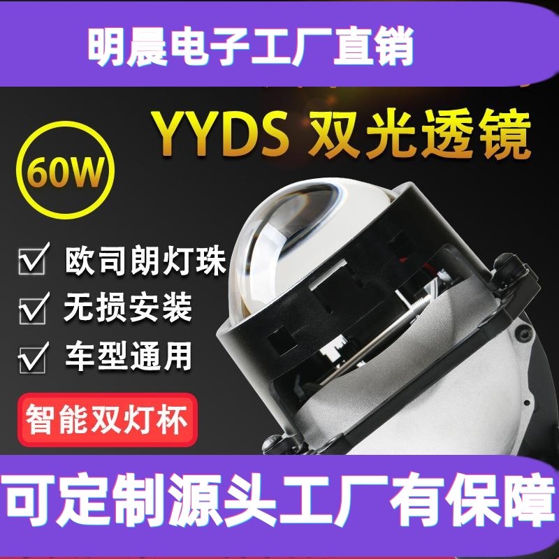 厂家LEbD激光大灯高亮激光型双光透镜远近一体改装汽车LED大灯