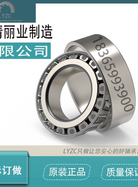 七类英制非标轴承39580l/3952839581/39520390/394A3981/39203977