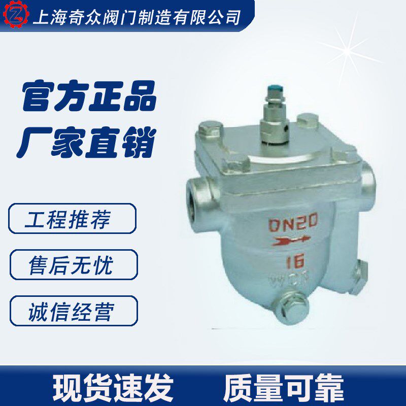 CS15H自由半浮球式蒸汽疏水阀 法兰疏水阀消防水力DN65S 80 100 1