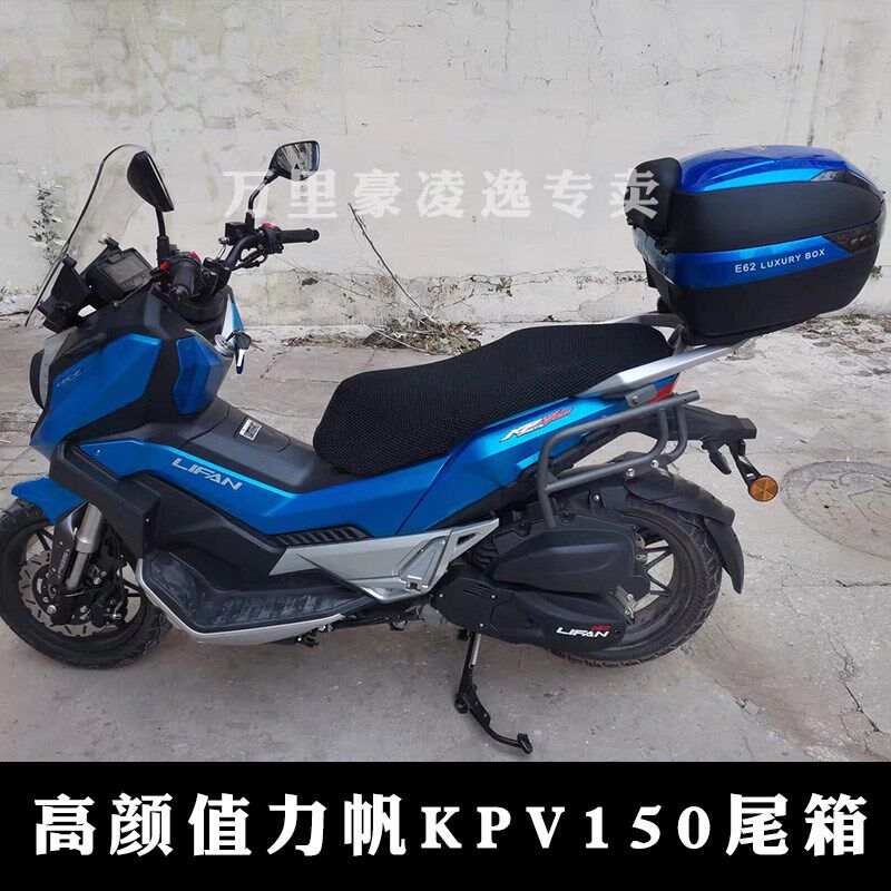 适用光阳RKS1g50摩托车Racing X150尾架后备箱H150尾箱大号工具箱