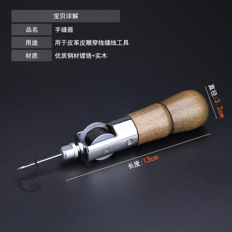 皮革皮具手缝器缝线机手工diy皮艺皮箱包缝线工具雕Y蜡线帆布锥针
