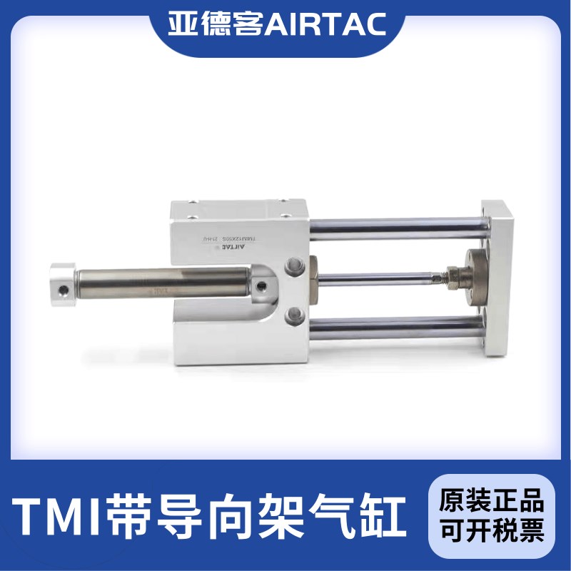 亚德客带导向支架气缸 TMI/TMICM/TMICL12/16X25X50X7S0X100-200-