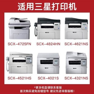 HS墨 FH粉盒4321NS 得印SCX D4725A硒鼓适用三星4521HS硒E鼓4725F