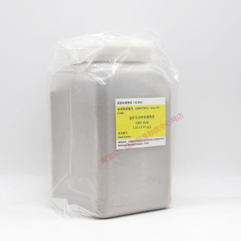GBW078e07a(GAu-16b)痕量金及矿石金分析标准物质 金矿石标样