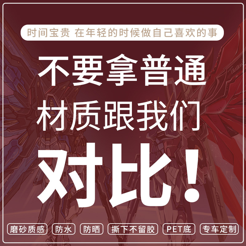 欧拉好猫车贴杰拉多尼可爱达菲卡通贴纸汽车N装饰拉花个性创意定