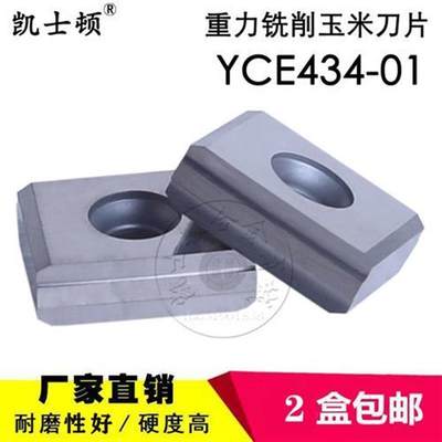 可转位立装平面 精铣刀片 YCE434-01 YCE323-01 硬质合金重力铣削