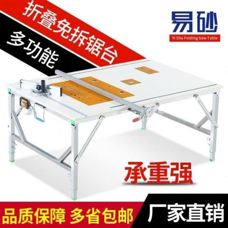 木工锯台小型多功能推台锯升y降操作台便携折叠台锯装修倒装工作,商业/办公家具,操作台,淘宝优惠券,粉丝福利购,淘宝优惠卷