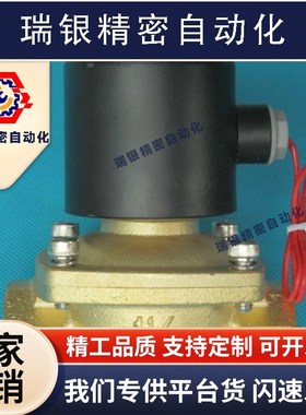 常闭电磁阀AC220V/DC24V/12V水阀气阀2W350-35/2NW400-40/2W500-5