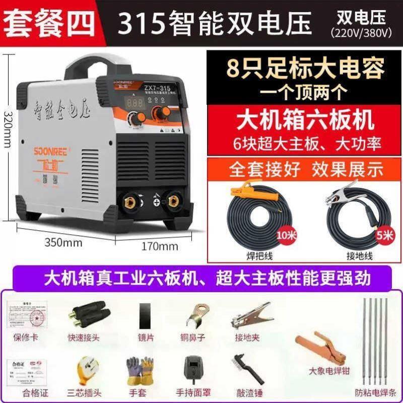 松勒(SOONREE)松勒315400双电压220v380v两用全自动家用小型全