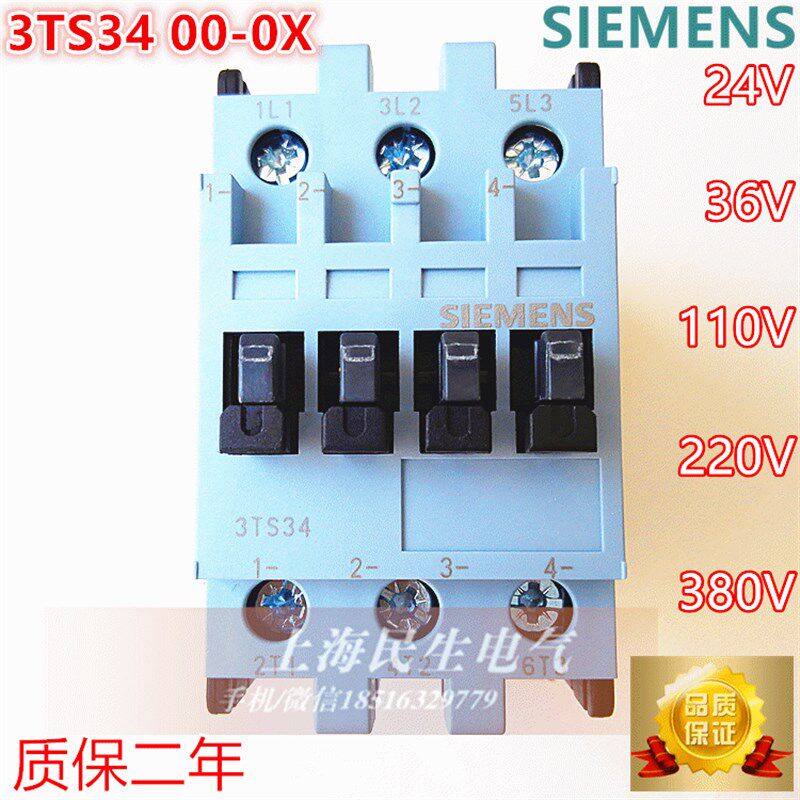 电动机接触器3TS34 00-0XM0交流接触器3TS3400银点24VV220V质保2