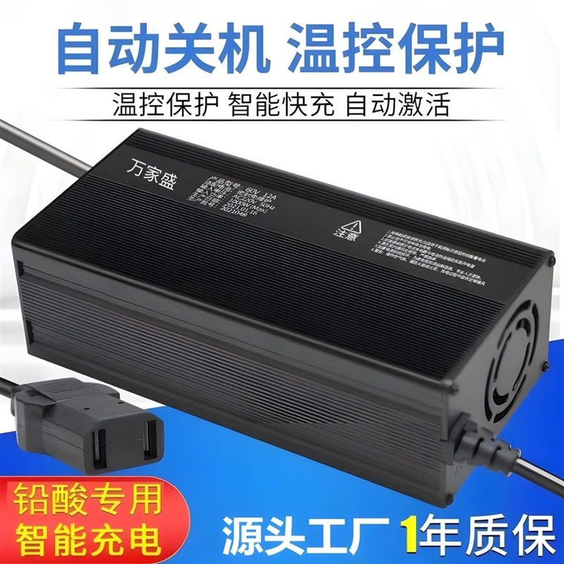 48V60V15A电动三四轮车充电器铅酸免维护电池大P功率充电机72V10A
