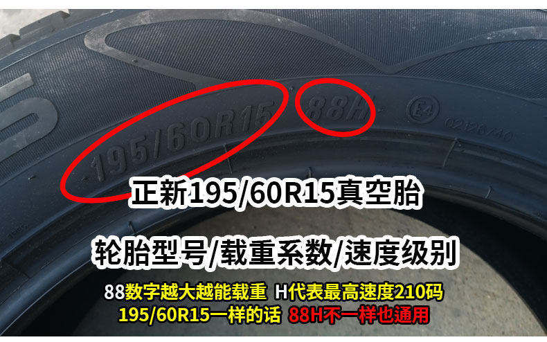 16565r15轮胎16560r15玲珑轮胎18560r15 19L57015正新 1855515轮