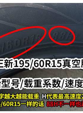16565r15轮胎16560r15玲珑轮胎18560r15 19L57015正新 1855515轮