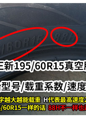 16565r15轮胎16560r15玲珑轮胎18560r15 19L57015正新 1855515轮