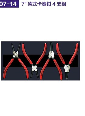 德国K牌工具穴用轴用直嘴弯嘴内外卡簧钳08441M1J1 084611A1