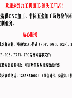 现货速发爆品机械加工CC数控车牀铣板黄铜不锈钢五金X精密零件非