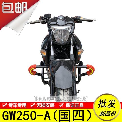 适用国四铃木骊驰GW25s0-A摩托车保护杠保险杠反光加强型护杠配件