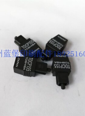 罗兰700 光纤接头 TOCP155 U罗兰印刷机配件