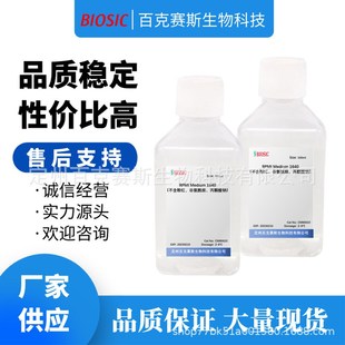 RPMI1640培养基(不含y酚红谷氨酰胺丙酮酸钠)科研试剂