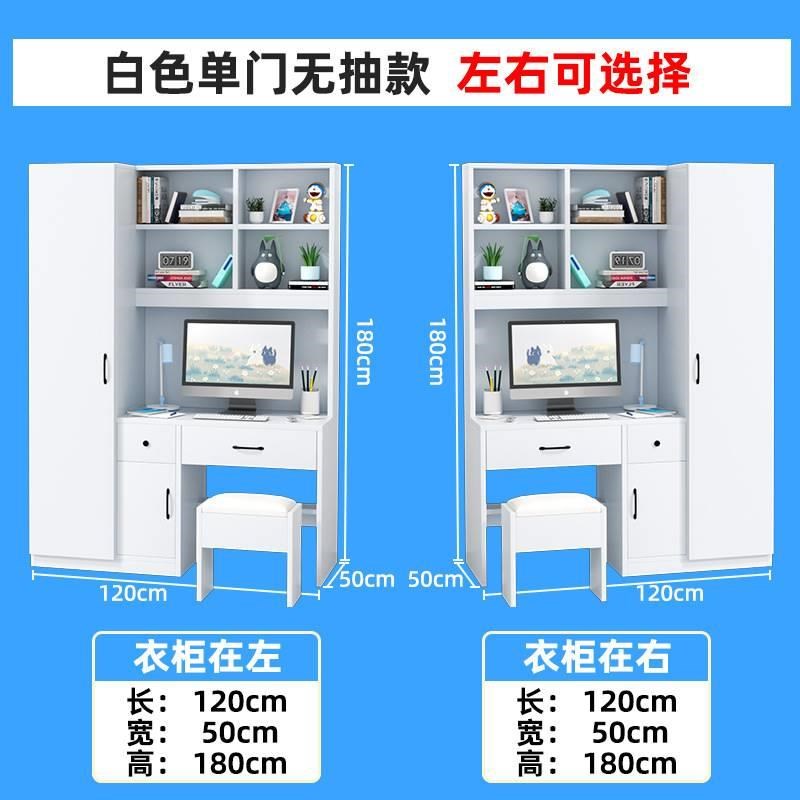 儿童房书桌衣e柜一体组合家用卧室收纳书架书柜带实木简约电脑桌