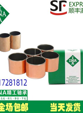 INA轴套衬套EGB PAP DU 1005u0 10055 10060 10065 10070-E40-P10