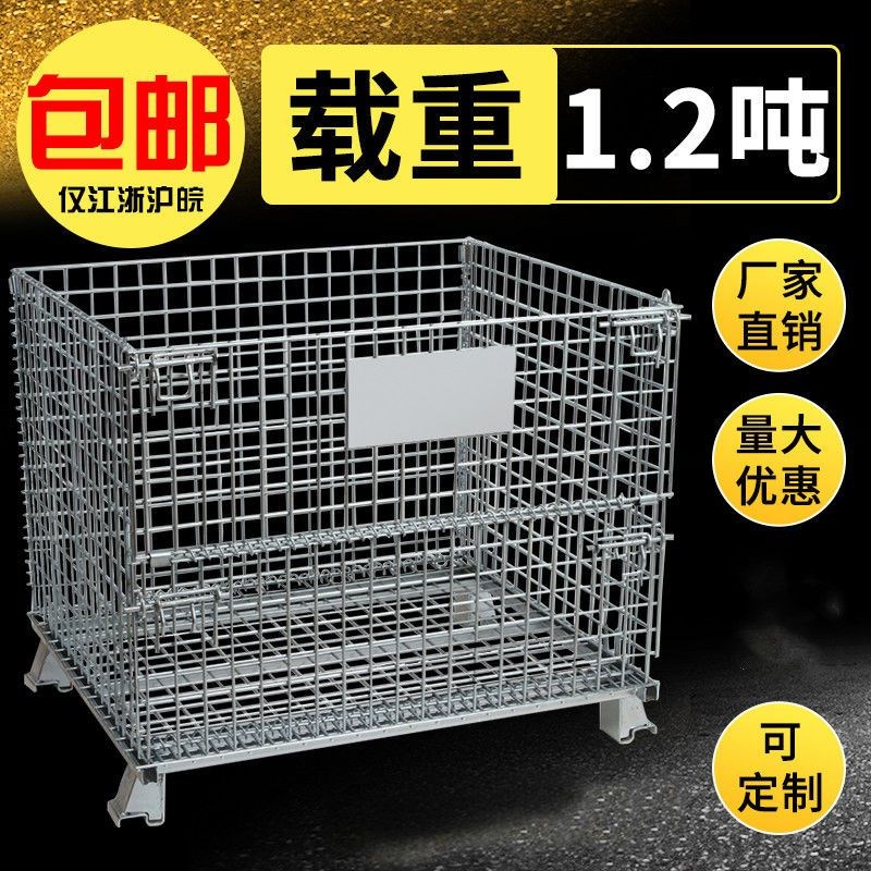 厂家直销折叠仓储金属快递分拣笼移动仓库笼网P笼周转箱铁笼仓储