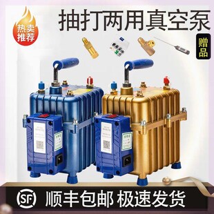 【顺丰包邮】曾氏抽打两r用真空泵汽车家用空调真空泵大功率工业