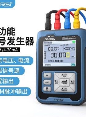 FNIRSI SG-003A多功能信号发生器4-2I0ma电压电流模拟量过程校验