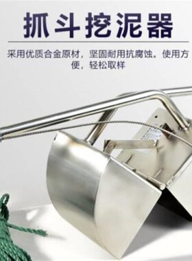 KH0201不锈钢抓斗式挖泥器B彼得森采泥器淤泥采样器3L+纸箱