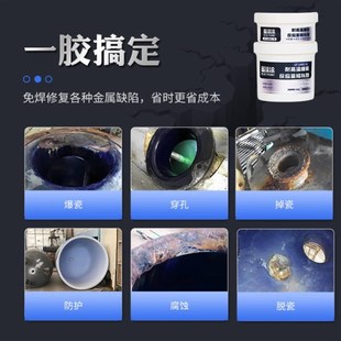 搪瓷反应釜修补剂强力胶搪玻璃耐磨防腐F蚀搪瓷锅高温修复膏LT148