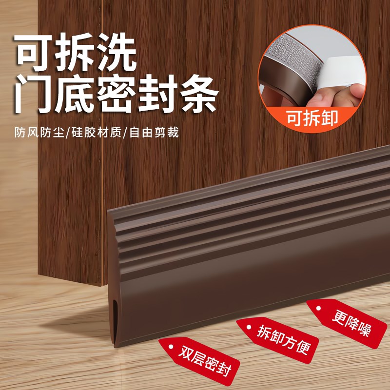 房门缝隙门底下部l密封条填补隔音神器卧室挡风隔音防水大门贴挡