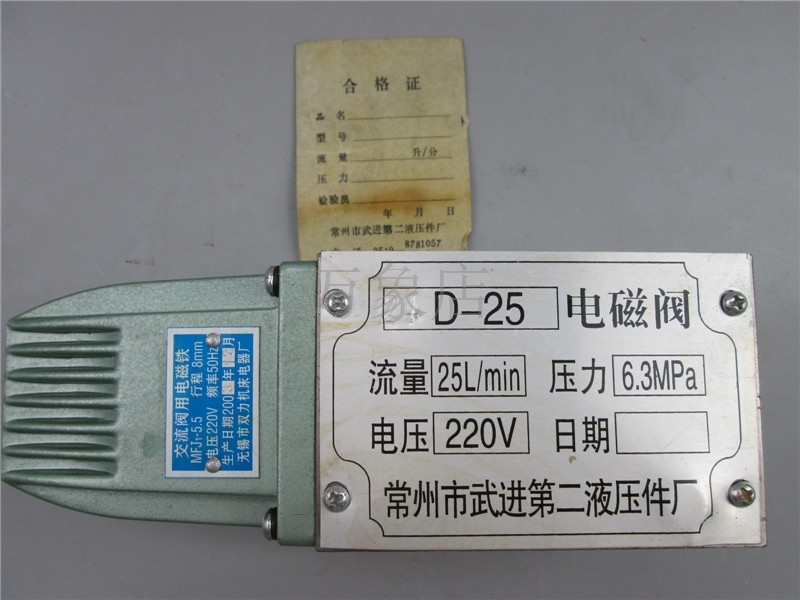 电磁阀 24D-25 220V  交J流阀用电磁铁  实物拍摄