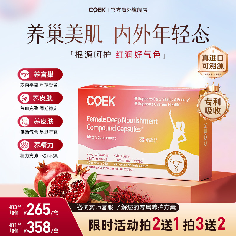 coek巢元舒高吸收辅酶coq泛醇/泛醌/辅酶Q1