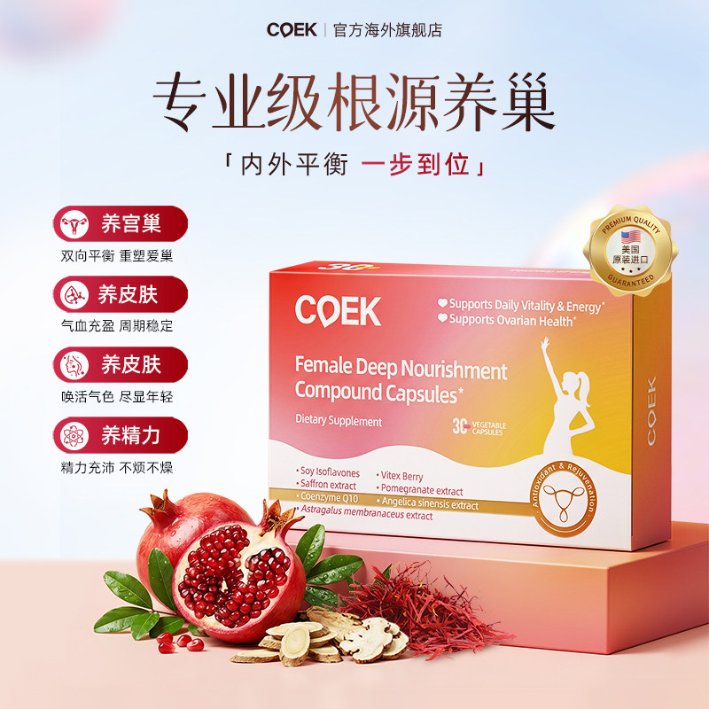 巢元舒辅酶q10备孕女提高卵子泛醇/泛醌/辅酶Q1