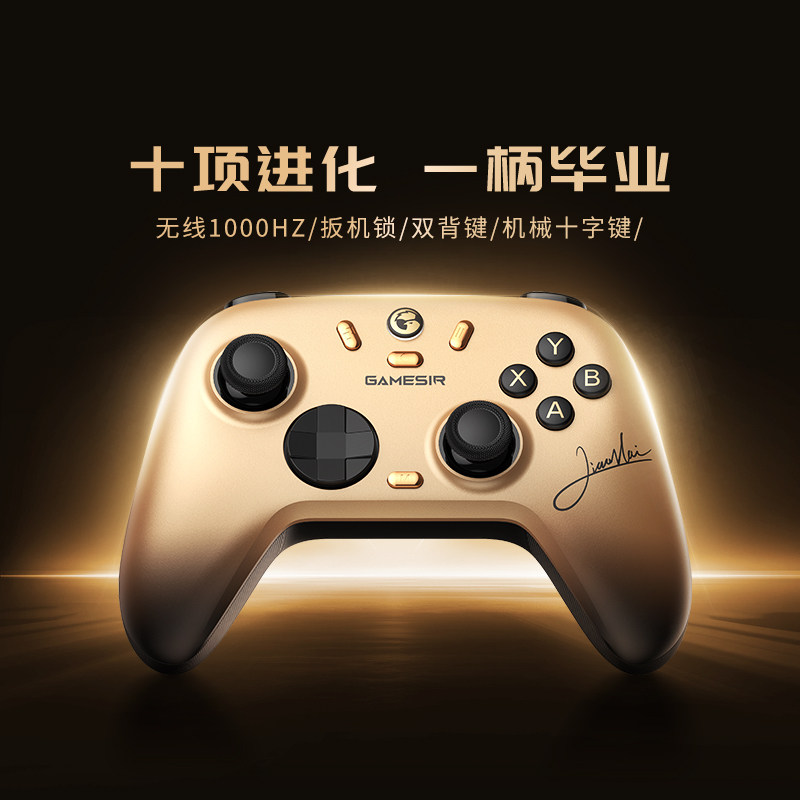 【小孩冠军版联名款】盖世小鸡启明星2无线游戏手柄pc电脑版steam蓝牙手机switch2双人成行双影奇境空洞骑士