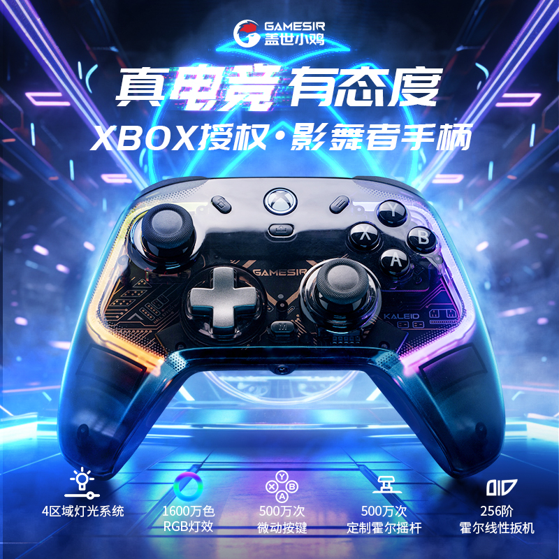 盖世小鸡K1影舞者有线游戏手柄xbox官方授权手柄pc电脑版steam地