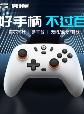 盖世小鸡启明星无线手柄游戏手柄pc电脑版steam黑神话怪物猎人蓝牙switch2手柄安卓手机原神双影奇境xbox架构