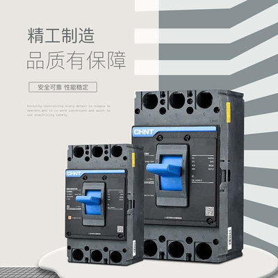 NXM仑35P4PM空气开关N1空开NXM12A250A400昆A630A塑壳断路器380V