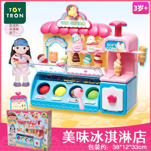 包邮 Toytron太伶美冰淇淋店女孩过家家儿童玩具彩泥模具雪糕礼物