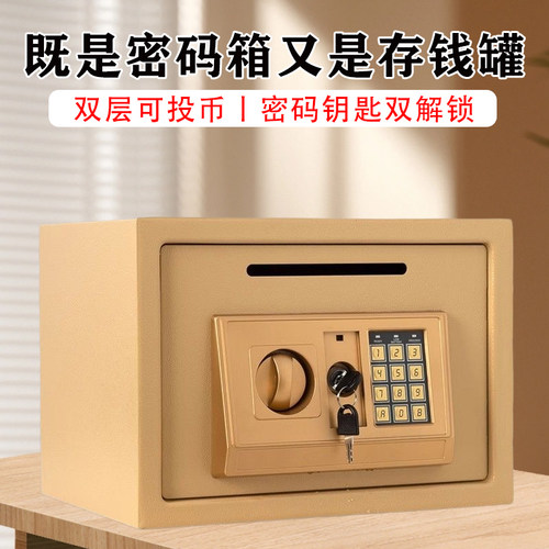 存钱罐密码锁保险箱可存硬币纸币