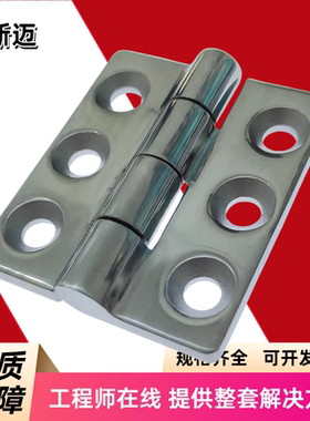 CL233-1-2-3不锈钢承重铰链CL235工业设备加厚重型机柜门六孔合页