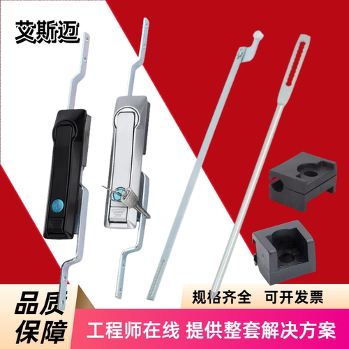 MS828天地连杆锁机柜配电箱锁