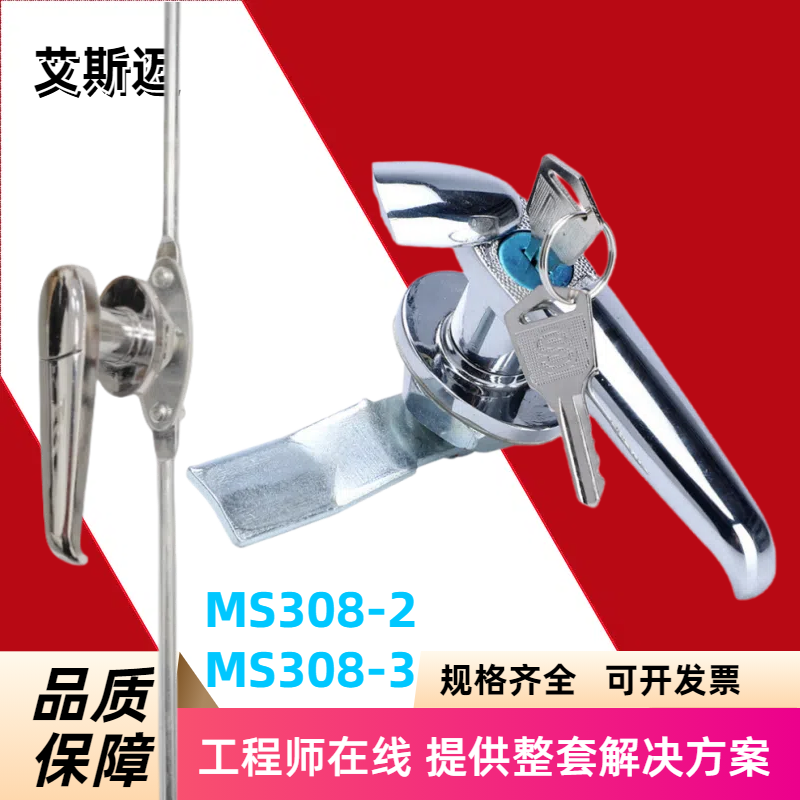 MS308-2-3执手锁手柄锁把手锁
