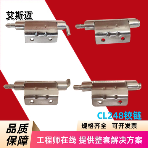 CL248HL092可拆卸脱卸隐藏暗铰链