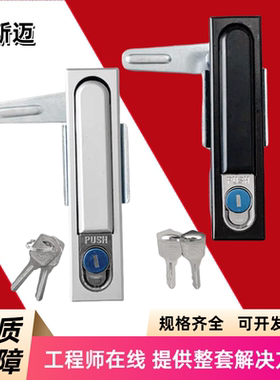 XAT12/19平面锁XAX11/16直角型锁XAT94-A142柜门锁E-XAT07