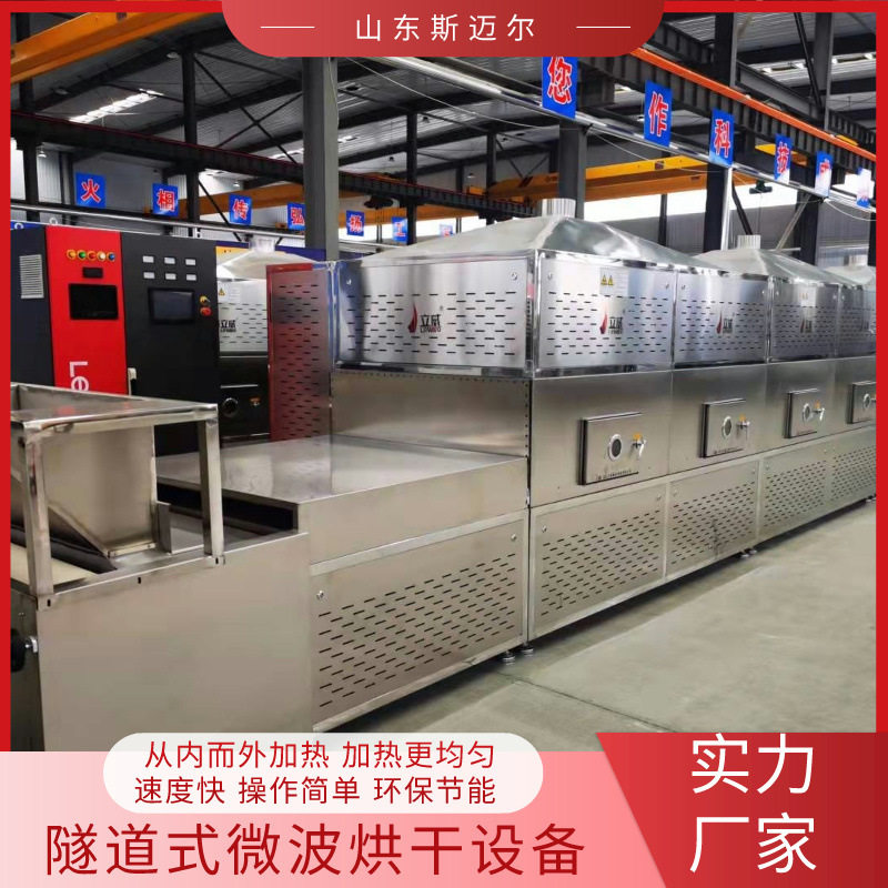 厂家直销烘干设备流水线式高钛渣烘干机原厂生产硫化渣烘干隧道炉