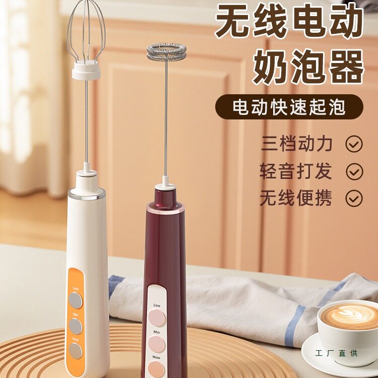 厂家直销打奶泡器咖啡打泡器充电电动奶泡机手持牛奶搅拌器打发器