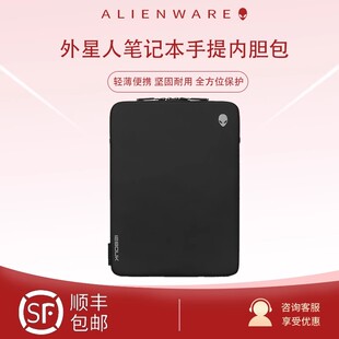 X17 全新原装 正品 外星人15.6英寸17.3英寸18英寸笔记本内胆包X15 m17轻薄减震简约便携电脑保护套防水 m15