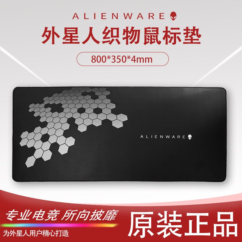 AW外星人鼠标垫电竞游戏超大号加厚环保电脑桌面软垫天然橡胶